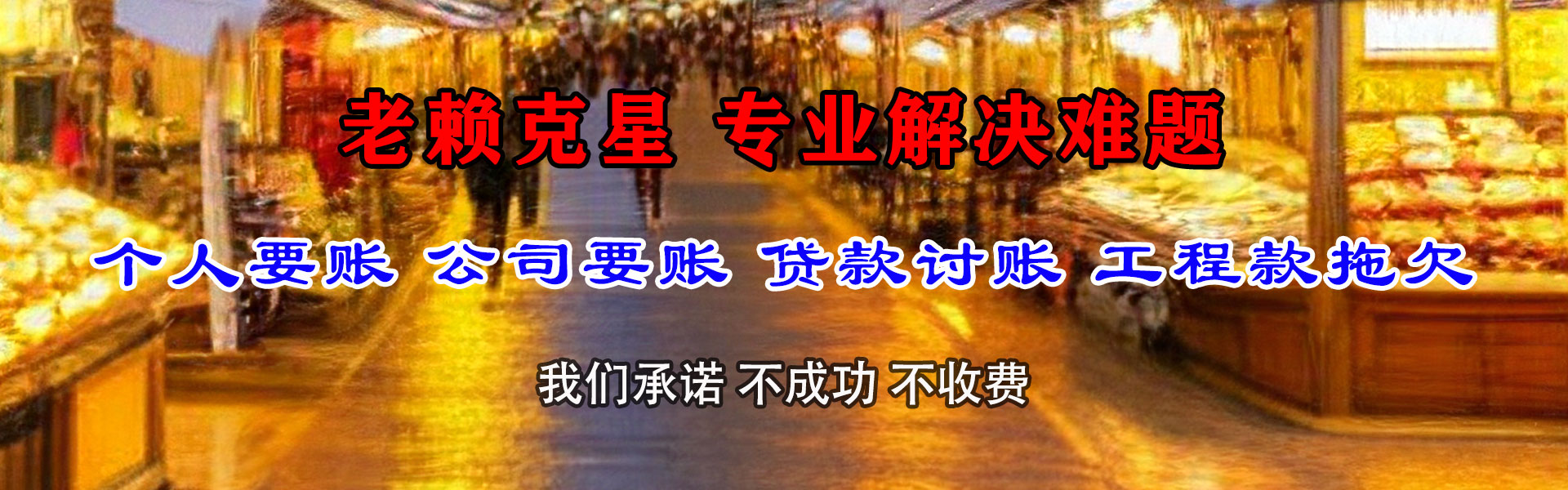 海南收账公司